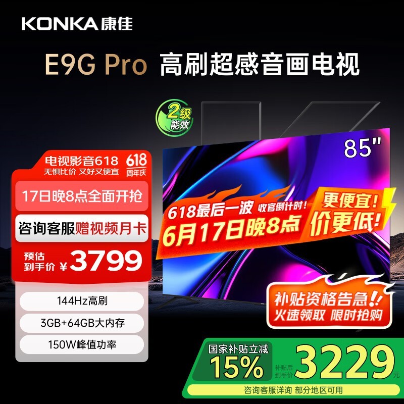  85E9G PRO
