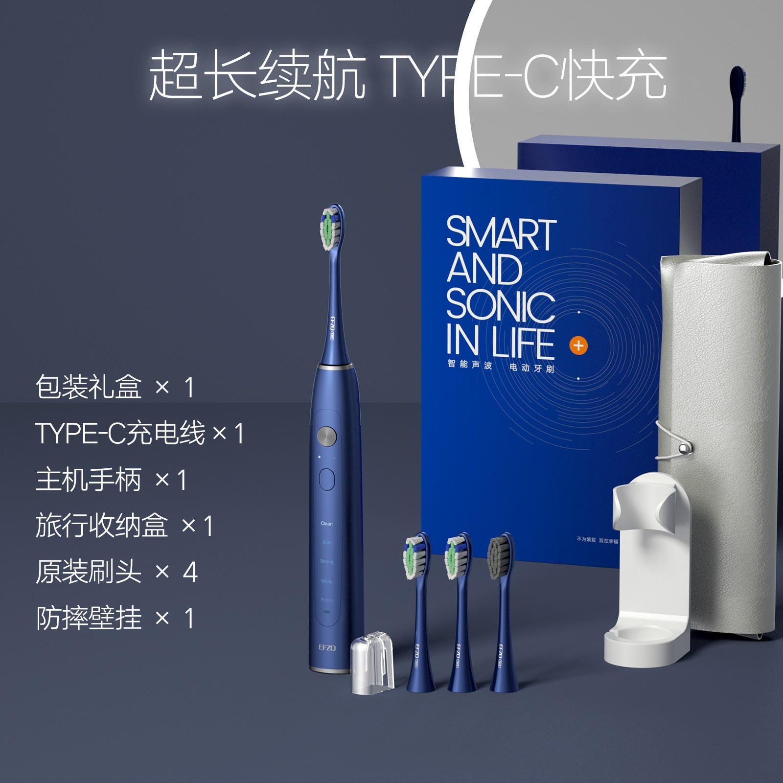 德国EFZQ声波电动牙刷星空蓝礼盒限时特惠