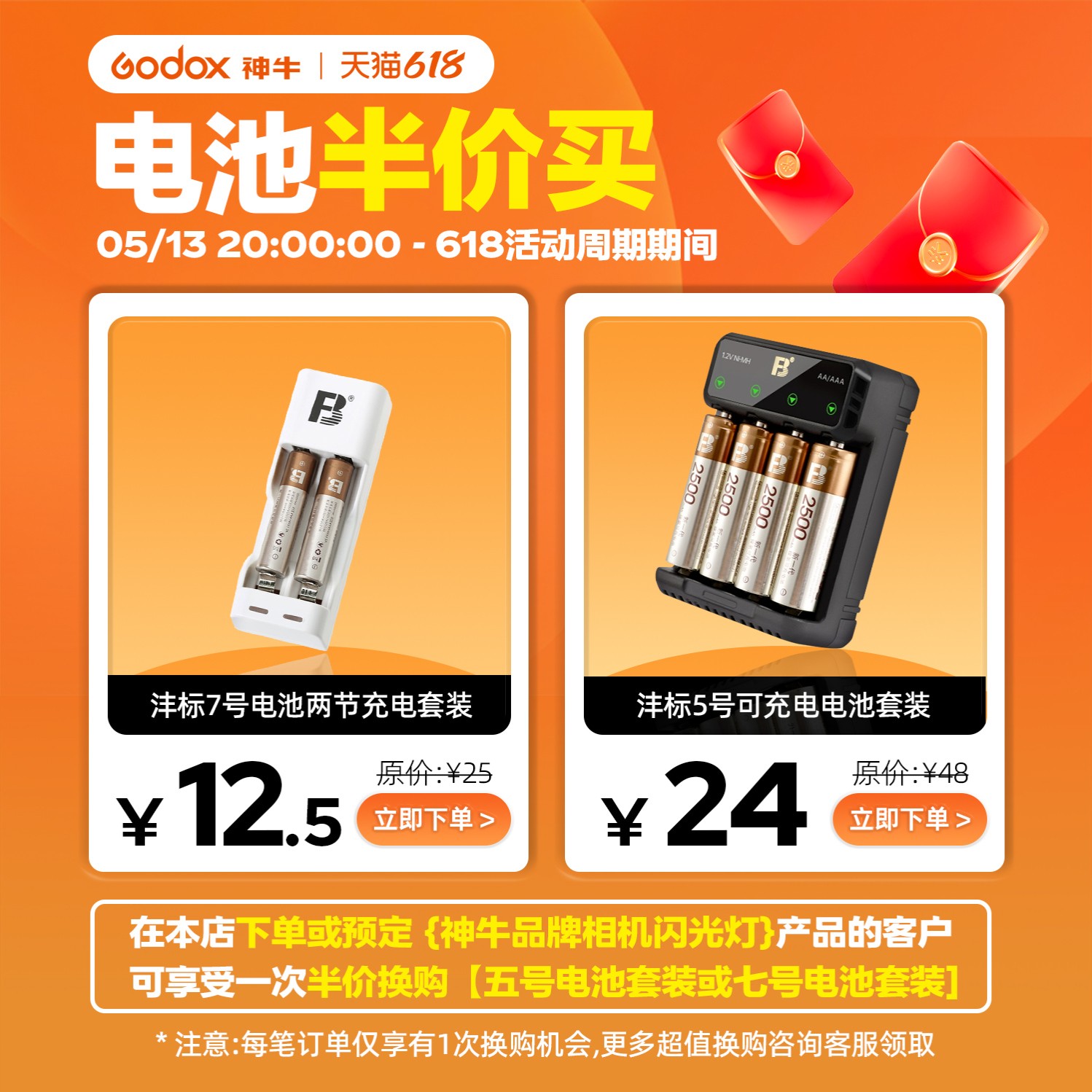 神牛机顶闪光灯低至152元,多机型适用