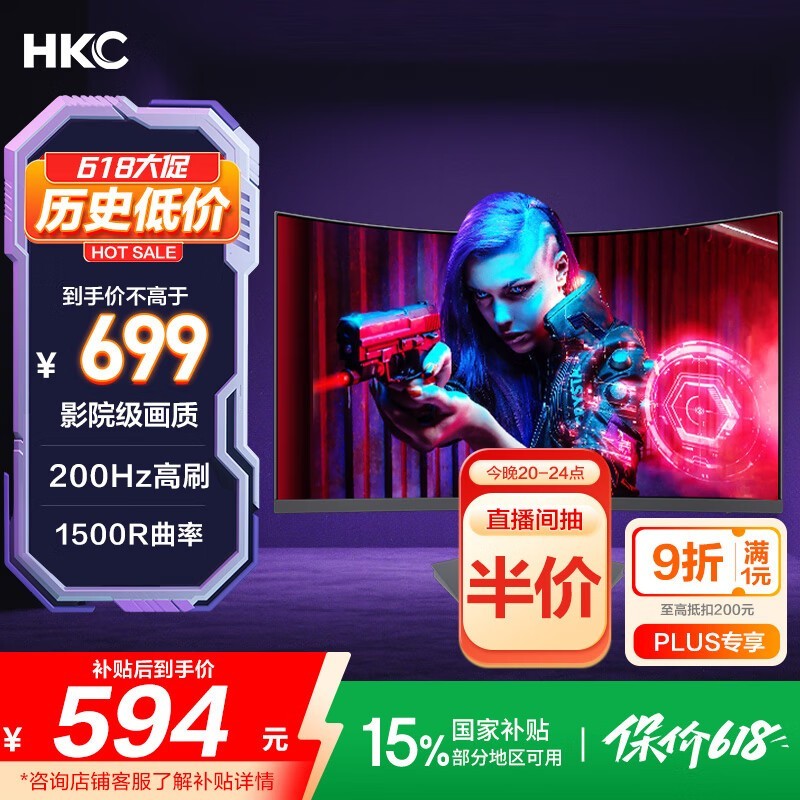 HKC SG27C