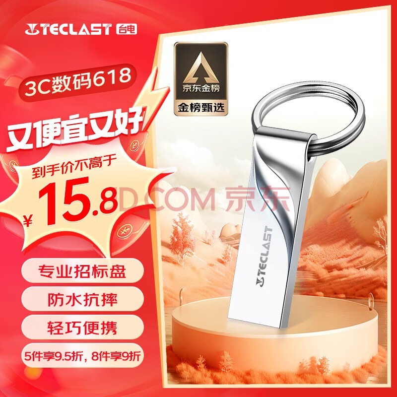 ̨磨TECLAST8GB USB2.0 U 칫ƶU бͶСU ˮˤͱЯصԸٶд