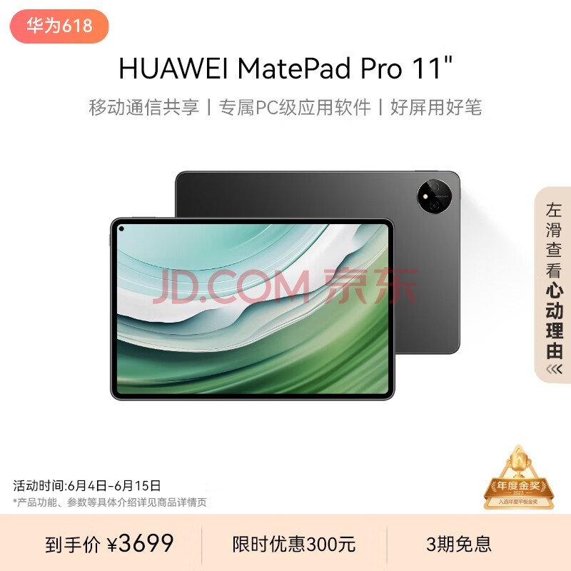 HUAWEI MatePad Pro 11Ӣ2024Ϊƽ2.5Kͨ칫ѧϰ12+256GB WIFI ׽