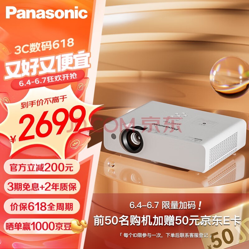 松下（Panasonic）PT-WX3201投影仪办公会议专用 投影机客厅家庭影院 白天商务培训教学 （3200流明 3LCD）