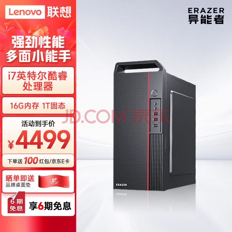 (Lenovo)  ϵ ̨ʽ칫(i7-12700 16G 1T̬ WIN11) 