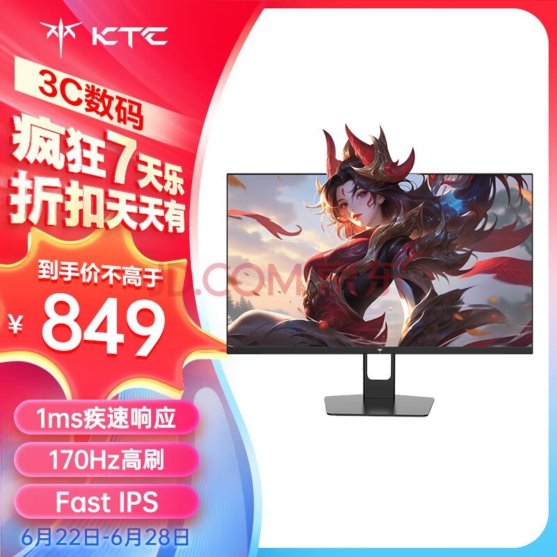 KTC 27英寸2K180Hz 1ms(GTG) F-IPS屏幕电竞2k电脑显示器 H27T22S