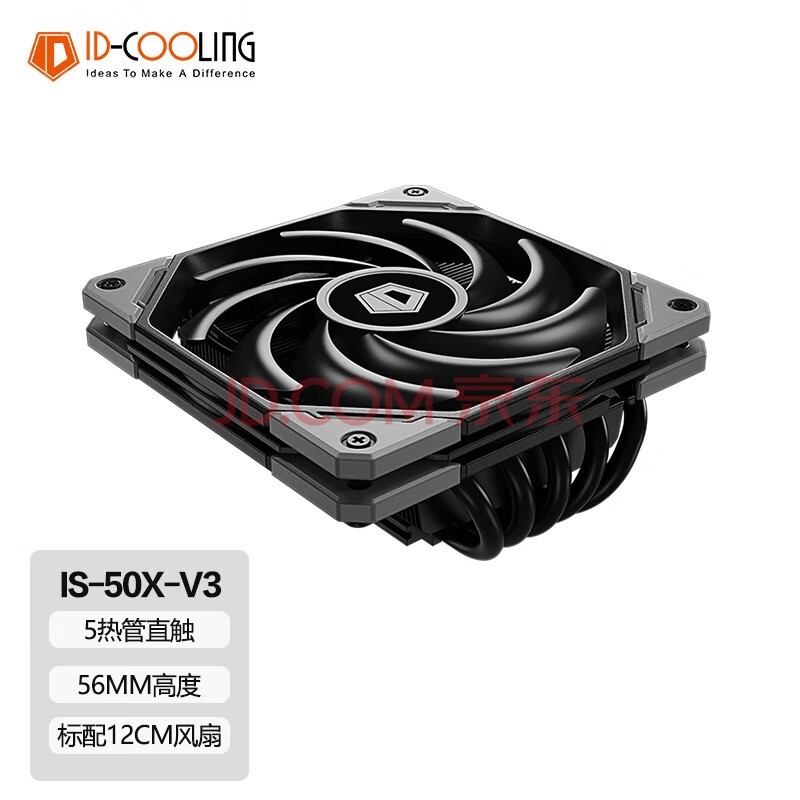 ID-COOLING （酷凛）下压式风冷CPU散热器 5热管直触 12CM风扇 适用LGA1200/1700/AM4/5 ITX NAS IS-50X V3