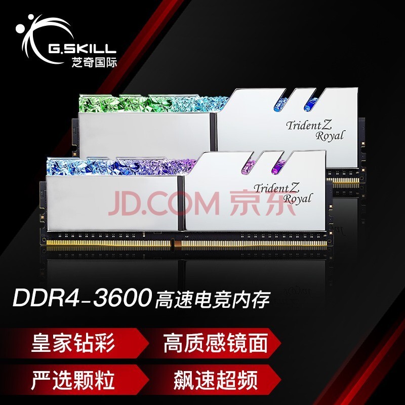 芝奇（G.SKILL）32GB(16G×2)套装 DDR4 3600频率 台式机内存条-皇家戟RGB灯条(花耀银)