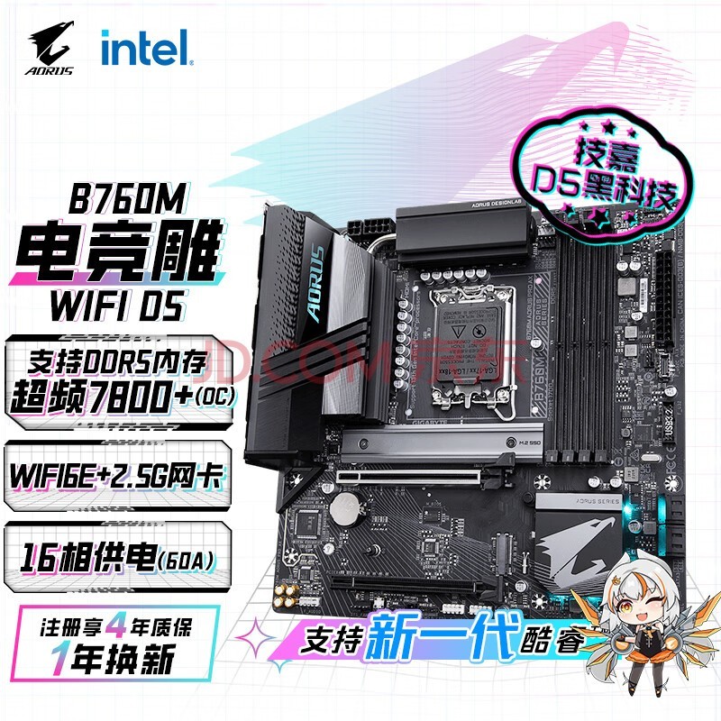 ΣGIGABYTE羺WIFI B760M AORUS PRO AX DDR5֧CPU 1390013700KF Intel B760 LGA 1700