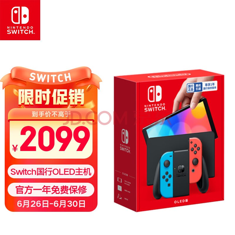 Nintendo Switch任天堂 国行游戏机（OLED版）配红蓝Joy-Con NS家用体感便携游戏掌上机休闲家庭聚会礼物