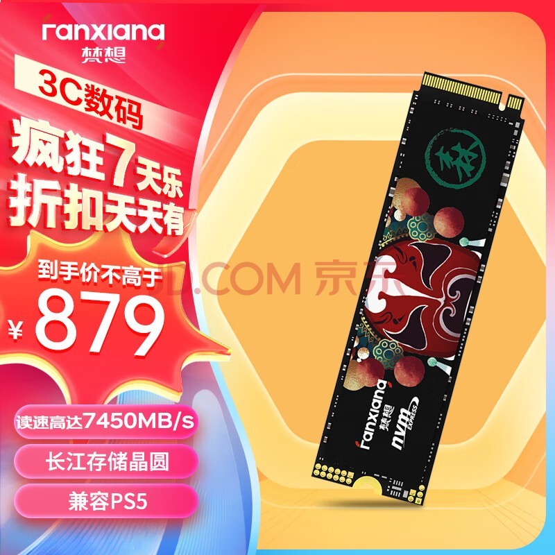 梵想（FANXIANG）2TB SSD固态硬盘 M.2接口NVMe协议PCIe 4.0x4 长江存储晶圆 台式机笔记本电脑PS5游戏扩展盘 S790