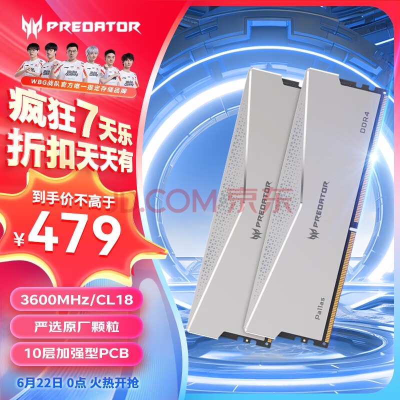 곞ӶߣPREDATOR32G(16G2) DDR4 3600Ƶ ̨ʽڴ PallasϵУC18
