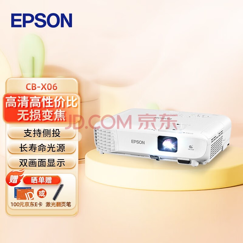 EPSON CB-X06 ͶӰ ͶӰ칫 ѵXGA 3600 ͷǣ