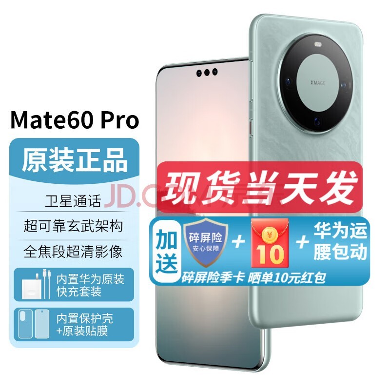 Ϊmate60pro Ʒֻ Ŵ 12G+512G