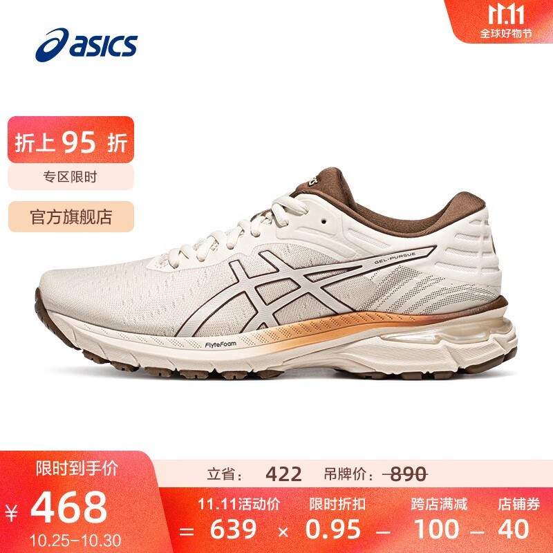 ASICS ɪʿܲЬּ467Ԫ۽399Ԫ