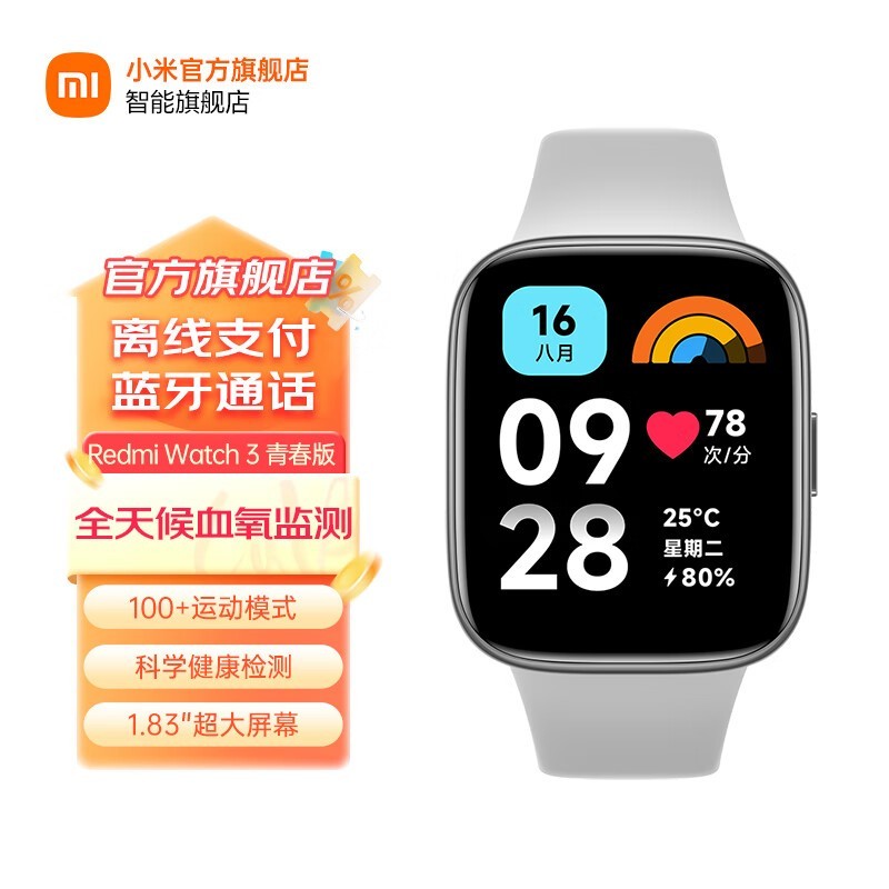 СRedmi Watch3ഺֱ417Ԫ