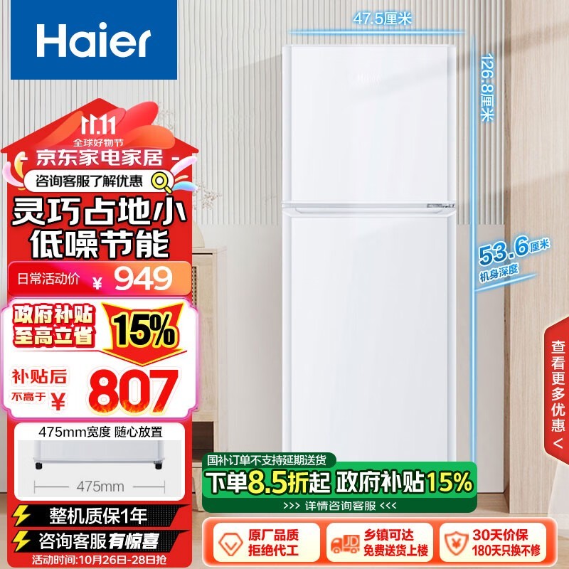  BCD-145LHTME0WT ֱ˫ű 919Ԫ