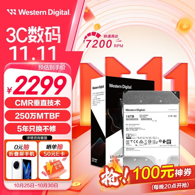 ֵŻݣ16TB HC550ҵӲ̽2299Ԫ
