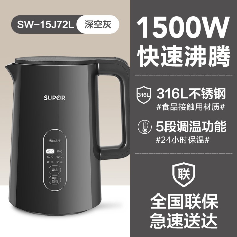 88VIP：苏泊尔 SW-15J72L  侧显温度烧水壶 1.5L 316L不锈钢 触控操作