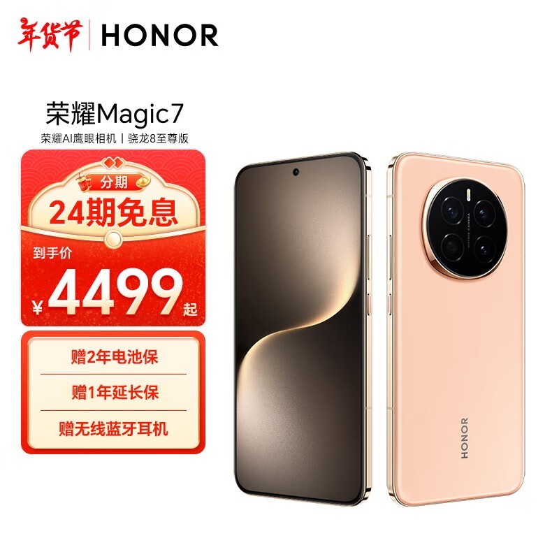 ҫ Magic7(12GB/256GB)