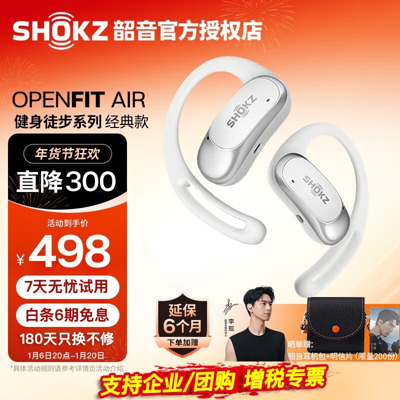 OpenFit Air T511ʽ߶ 388Ԫ