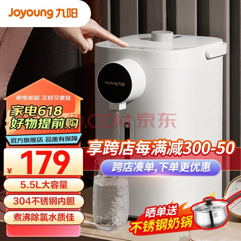 Joyoung ˮµˮƿ5.5L304ַ̿ˮ¿ˮˮһʽˮ WP1605.5L ˶¿ء 5.5L