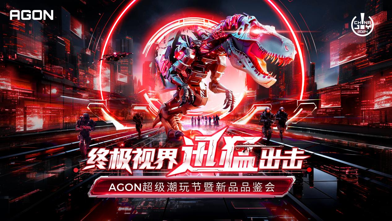 AGONȷϲչChinaJoy2024 ȫºٵ羺ս