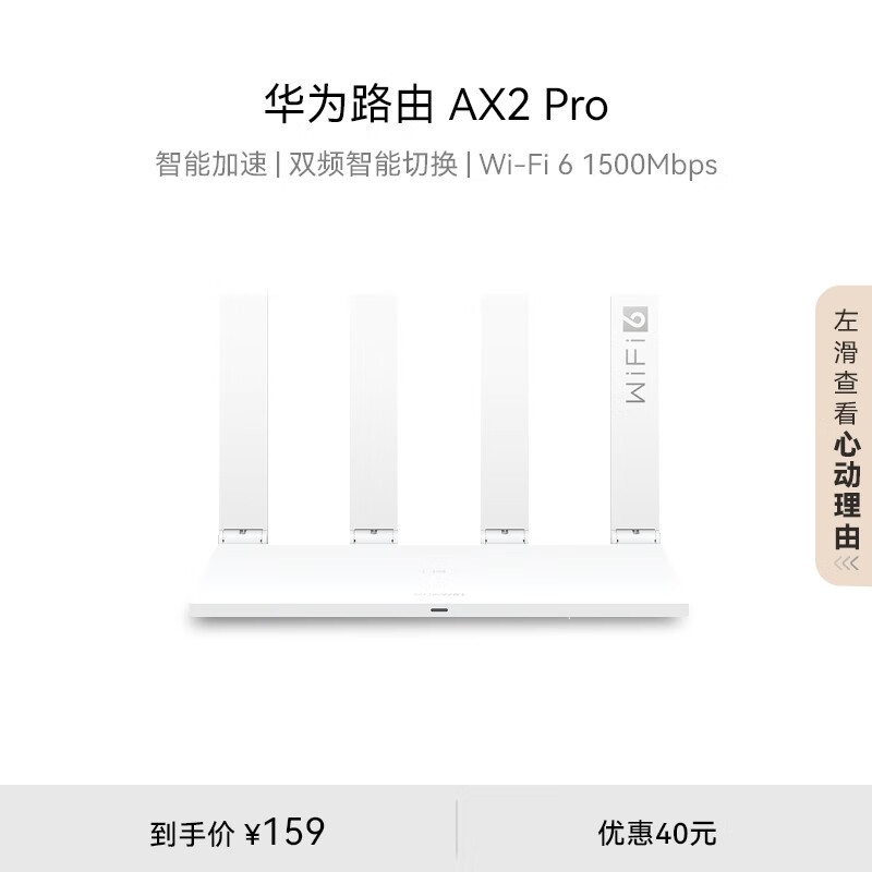 Ϊ · AX2 Pro