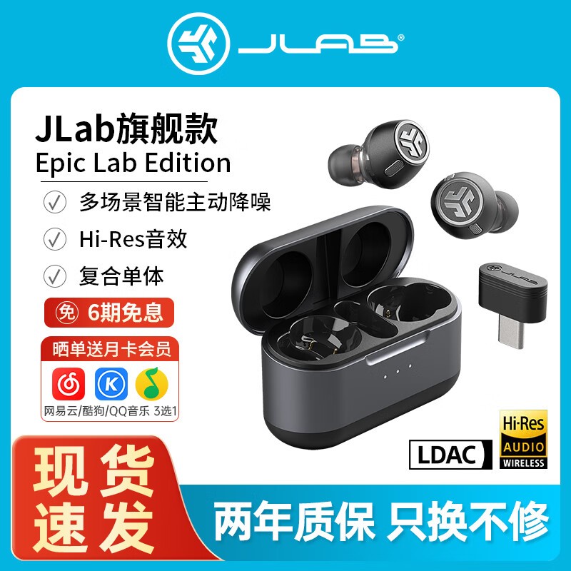 ޡJLAB Epic Lab Edition1099ԪʱŻ