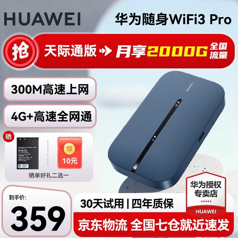 ޡΪwifi3proּ339Ԫ