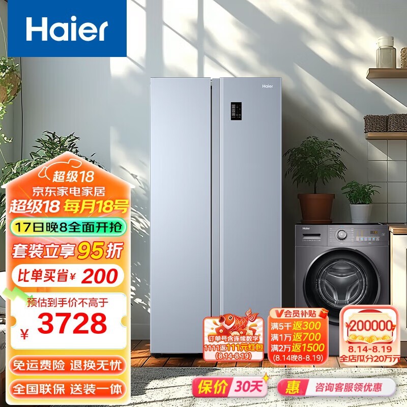 ޡHaierϴװʱػ3467Ԫԭ3861