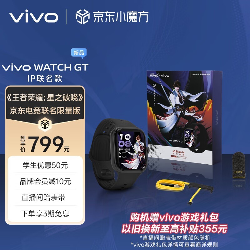 vivo WATCH GT ҫ֮羺