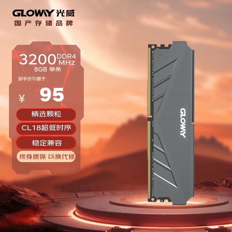   8GB DDR4 3200