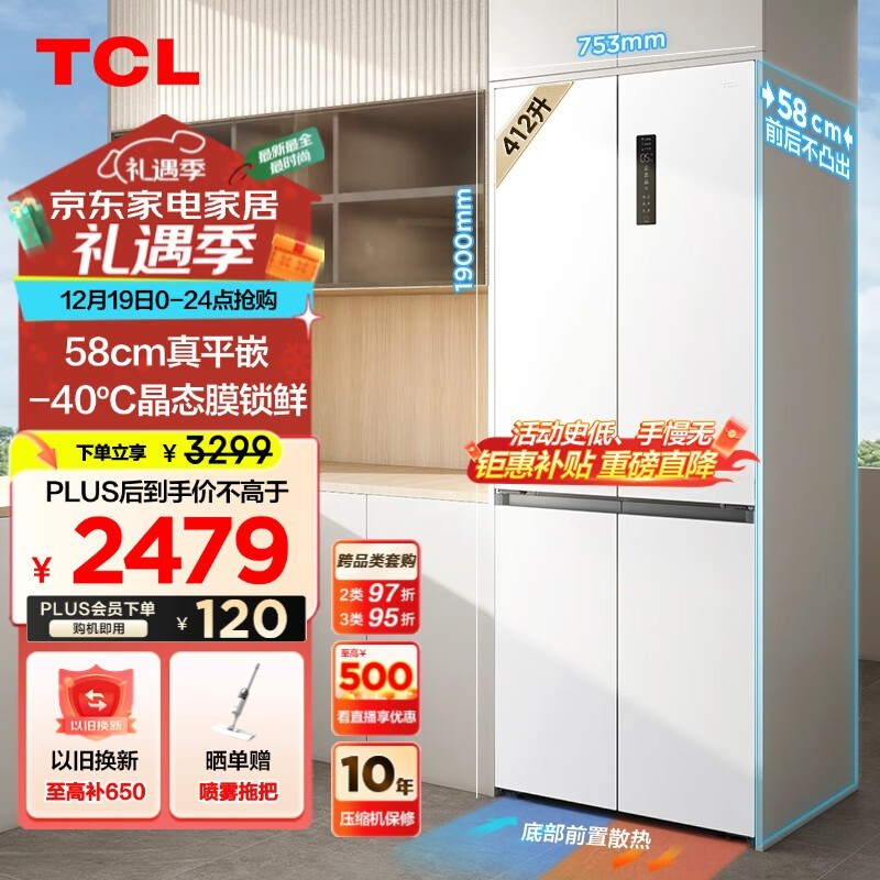 TCL R412T7-UQ