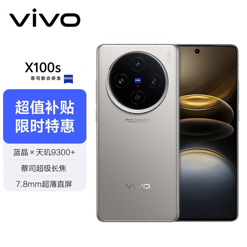 vivo X100sֻּ3299Ԫ ɲ