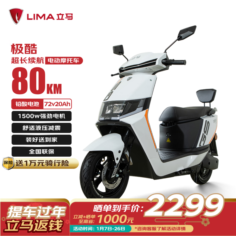 綯LIMA 1500WٵĦǦ72V20Ahλ飡