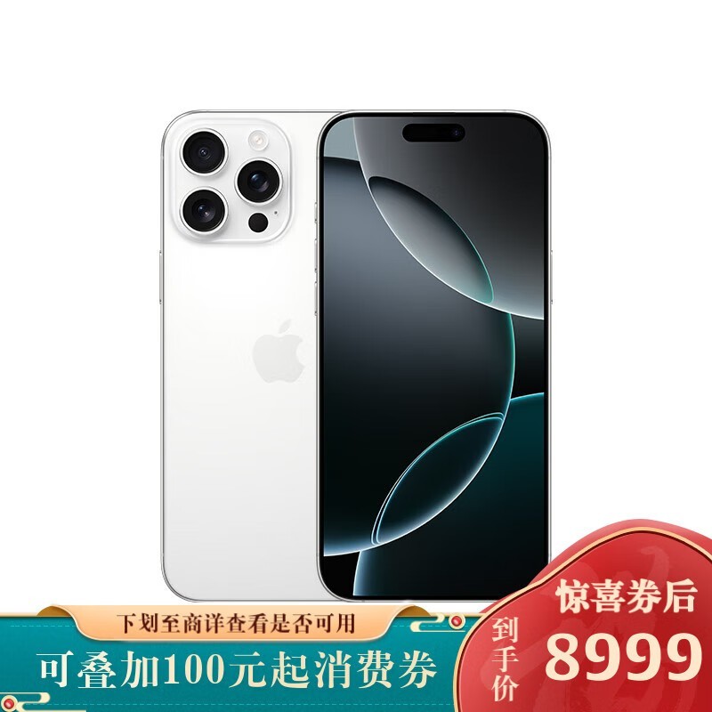 iPhone 16 Pro Max ֻ 9249Ԫ8649Ԫ