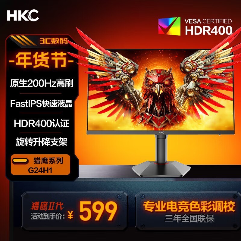 HKC G24H1