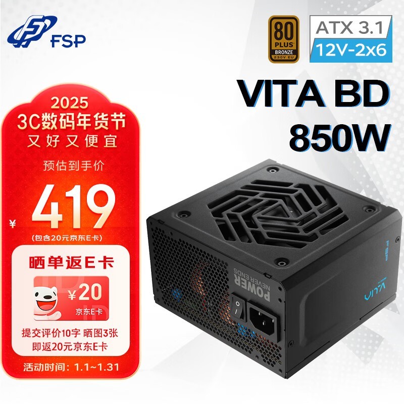 ȫ VITA BD 850W