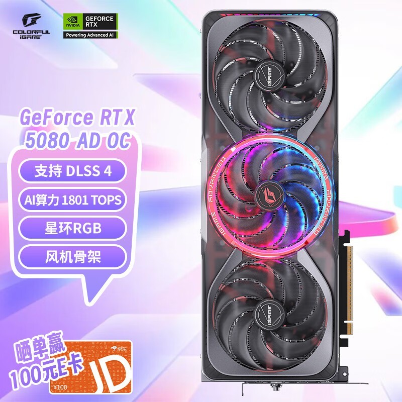 ߲ʺ iGame GeForce RTX 5080 Advanced OC 16GB