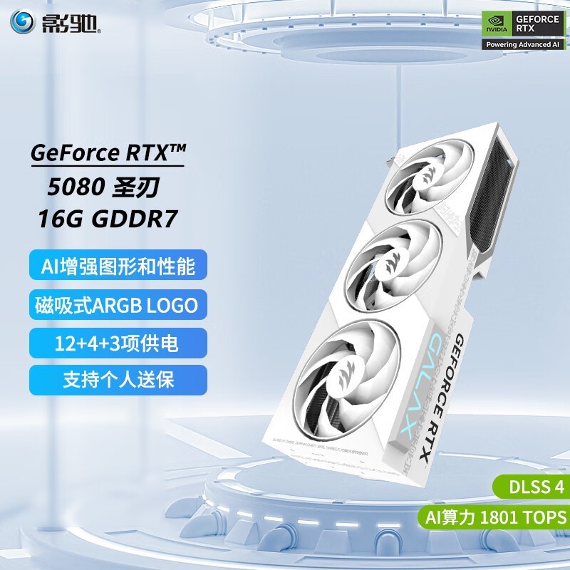 Ӱ GeForce RTX 5080 ʥ