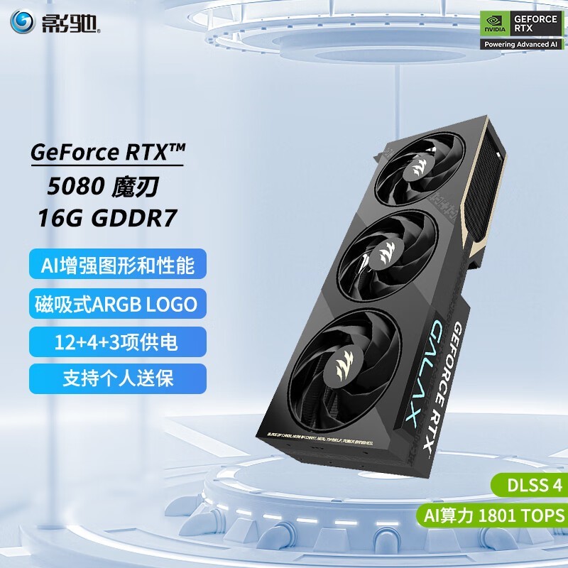 Ӱ GeForce RTX 5080 ħ