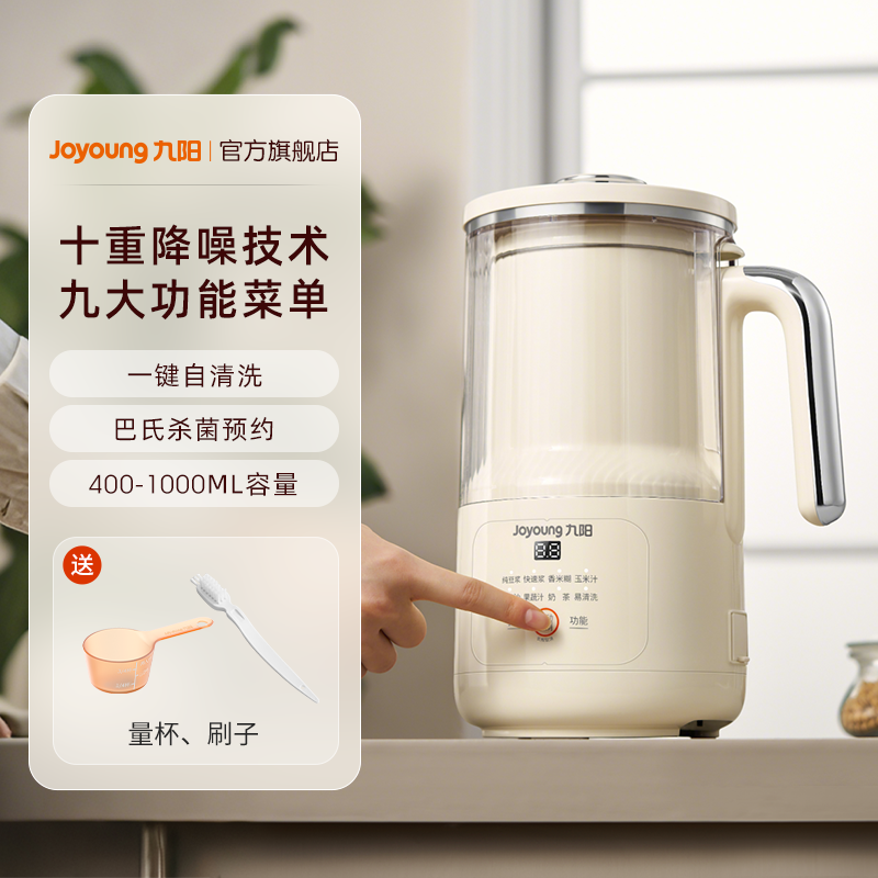88VIP：九阳 豆浆机小型家用低轻音破壁迷你新款多功能正品官方旗舰店D245