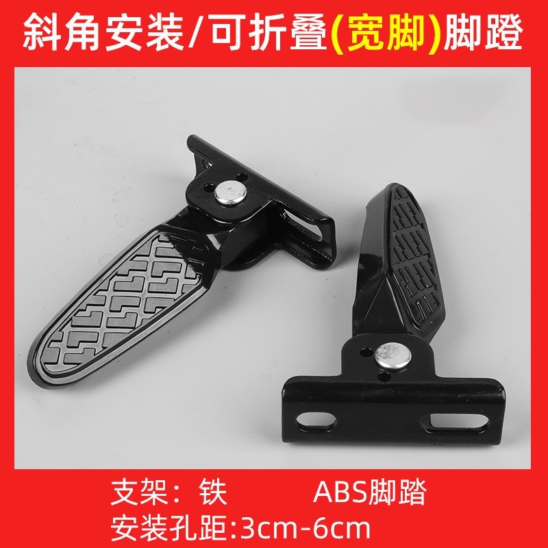 电动车脚踏两侧踏板脚踩板雅迪台铃小龟王通用前后座电瓶车脚蹬子