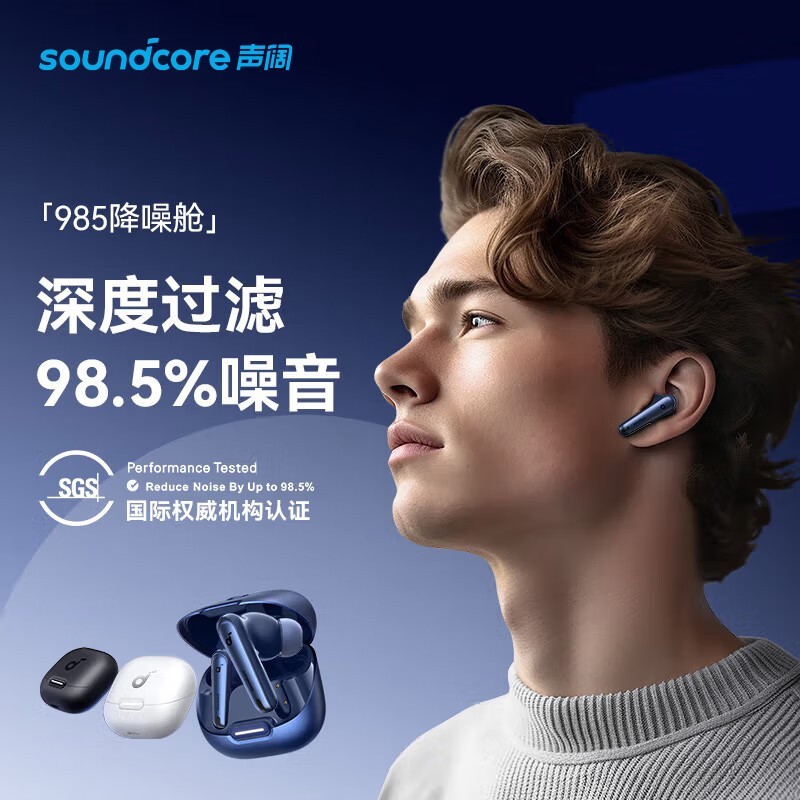   SoundCore 985 Liberty 4 NC 679Ԫ