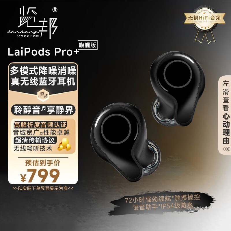 F9 FreeBuds Pro߽429Ԫ 콢