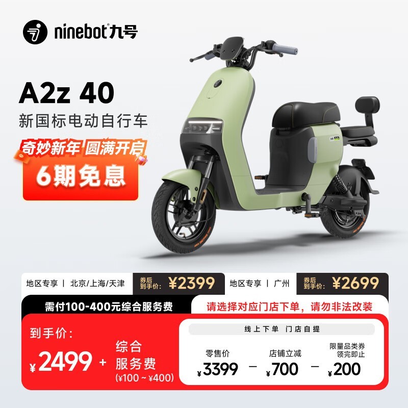 źA2z40ܵ綯ػ2399Ԫ