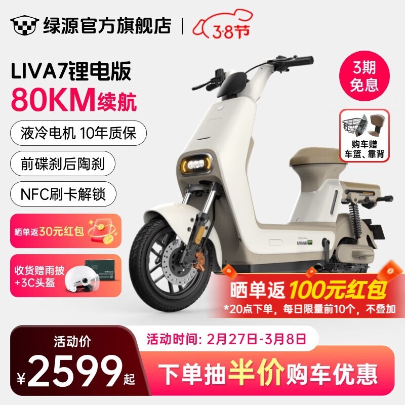ԴLIVA748v24a綯ּ2599Ԫ