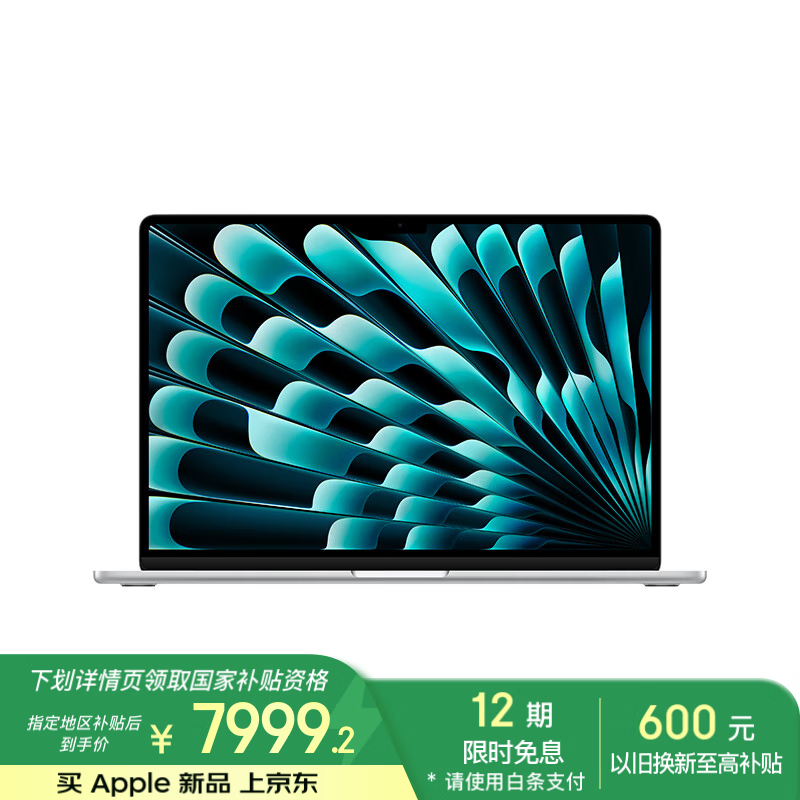 ƻ MacBook Air 15 2025(M4/16GB/256GB/10˼)