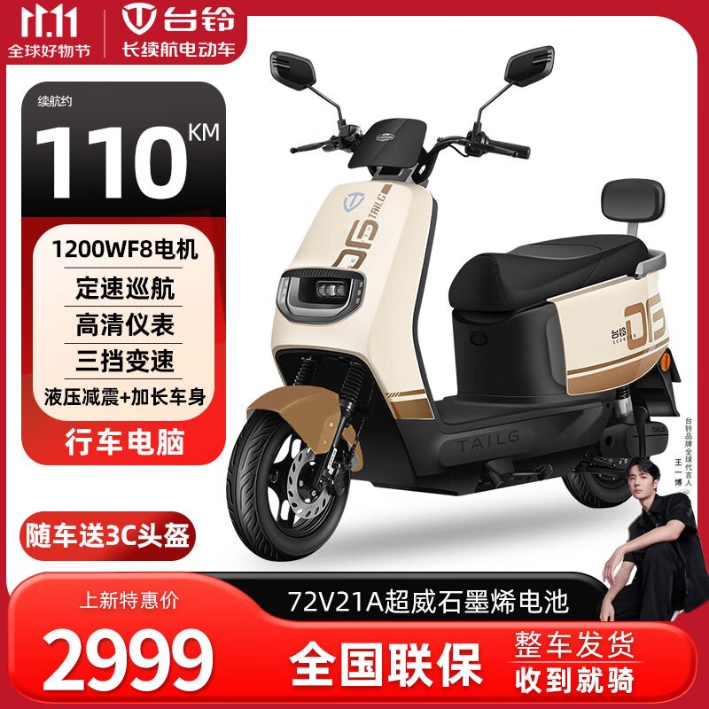 ̨��綯Ħ�г��������Żݵ���3069Ԫ