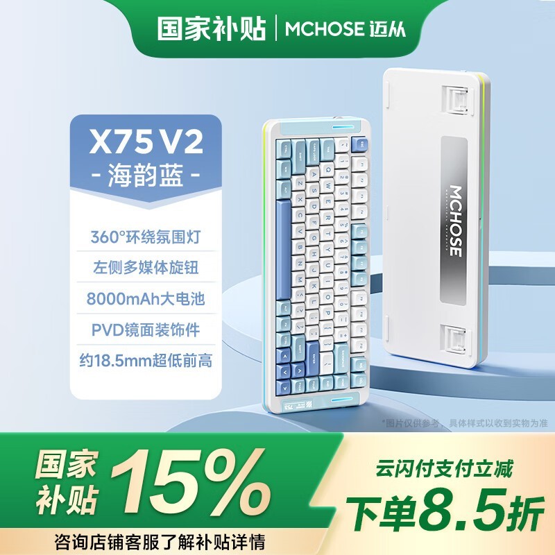  X75 